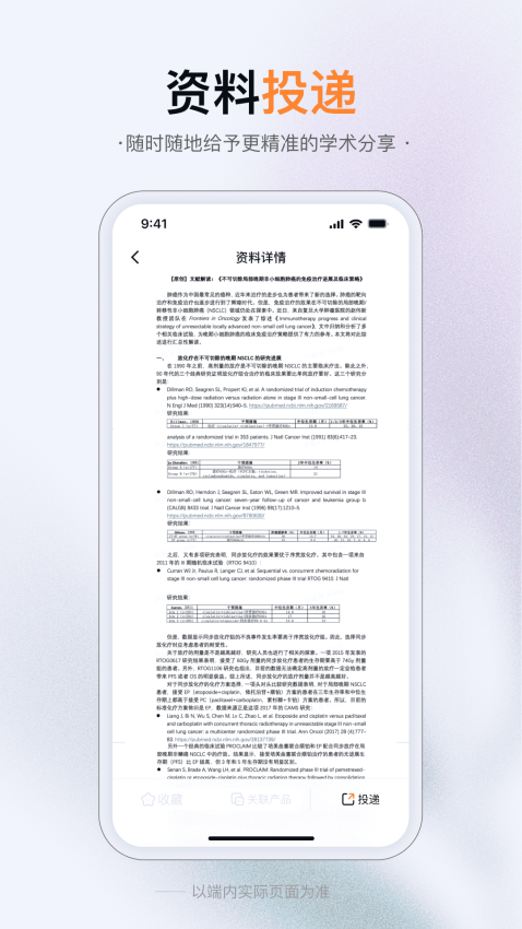 无界企业app