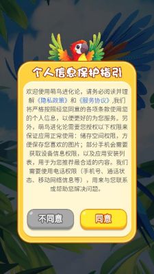 萌鸟进化论