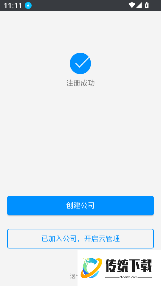 冰魔方免费版