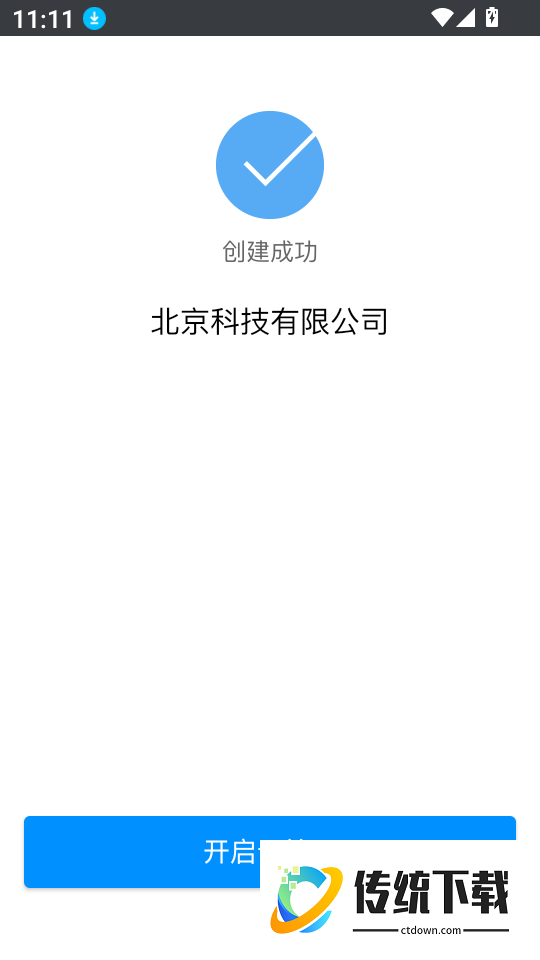 冰魔方免费版