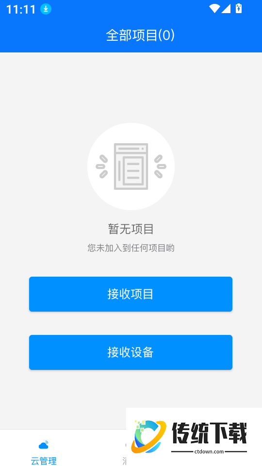 冰魔方免费版
