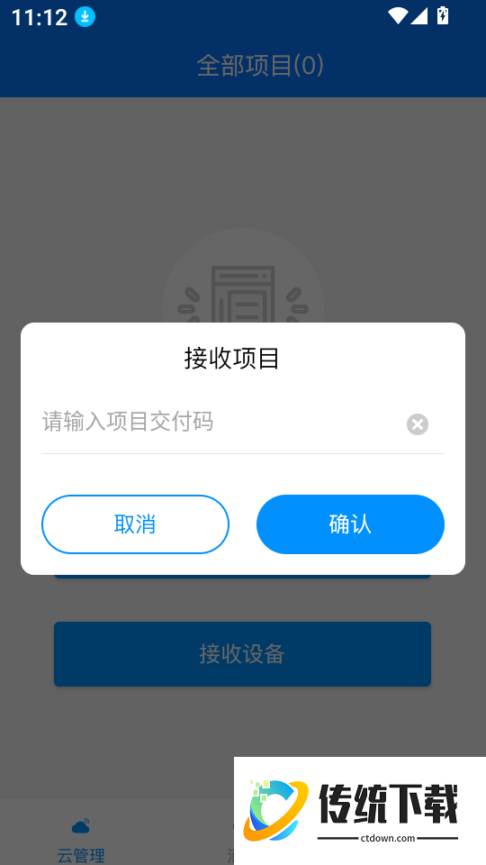 冰魔方免费版
