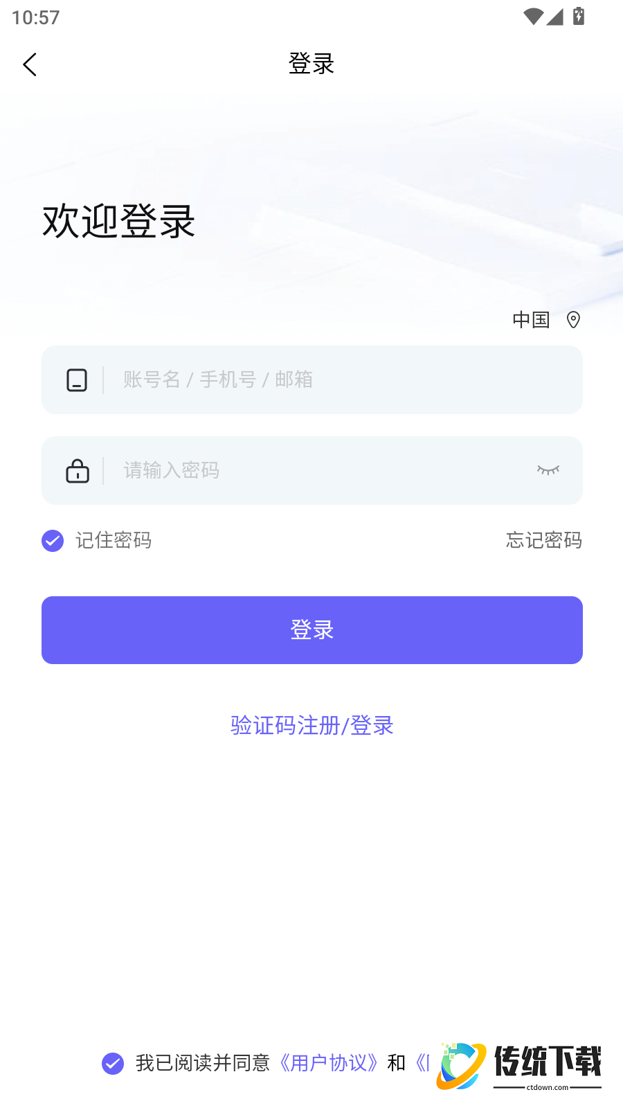 PlayPal AI官方版