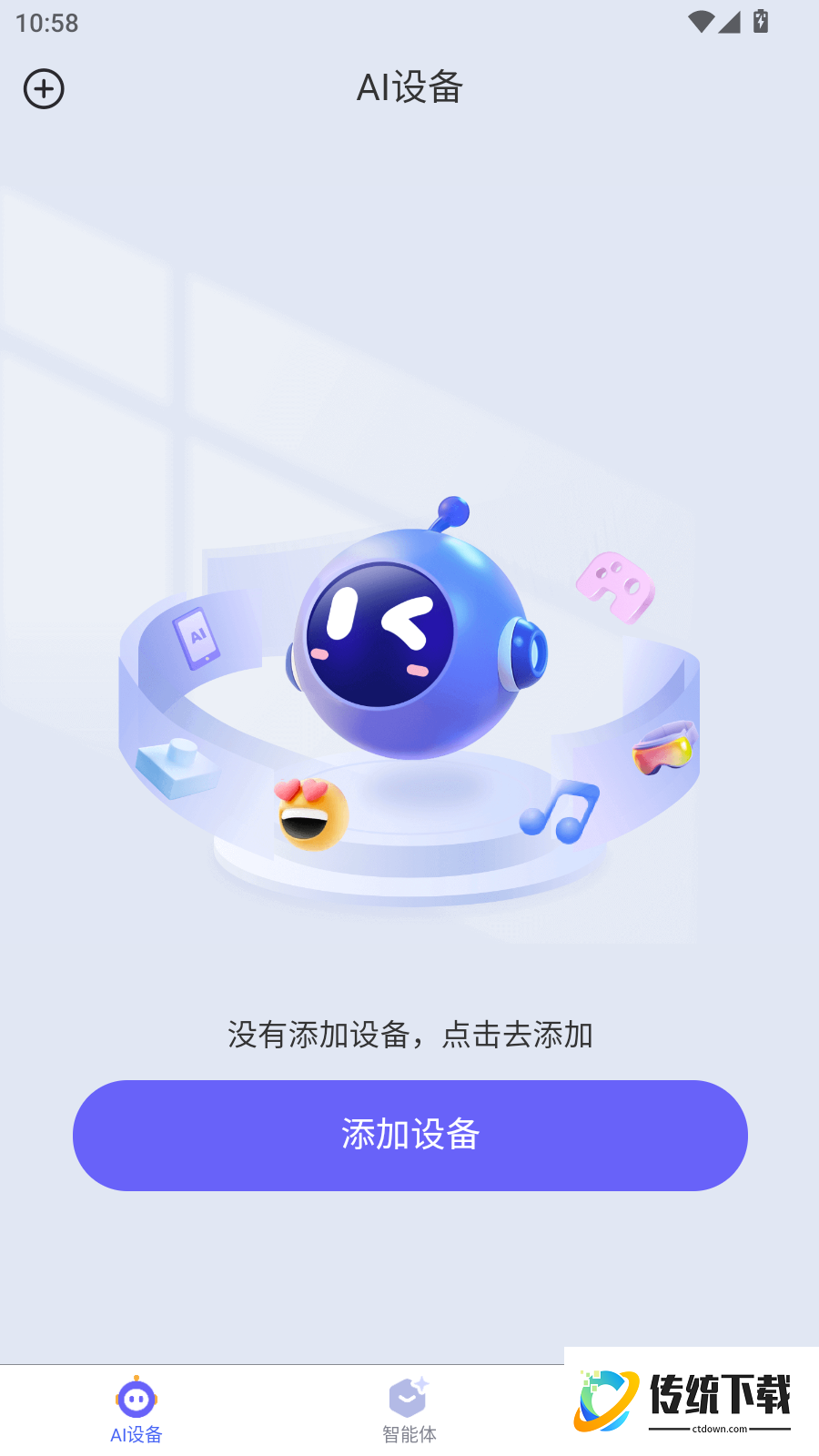 PlayPal AI官方版