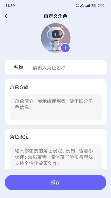 PlayPal AI官方版