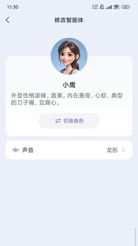 PlayPal AI官方版