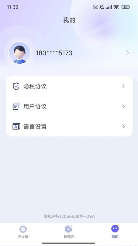 PlayPal AI官方版