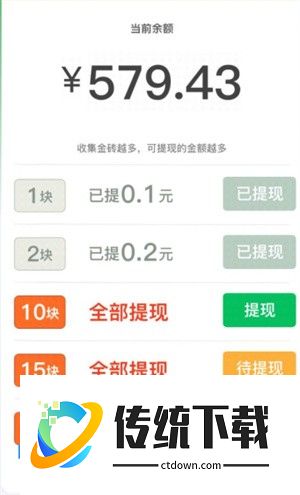 发财多多