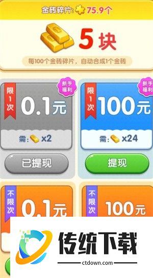 发财多多