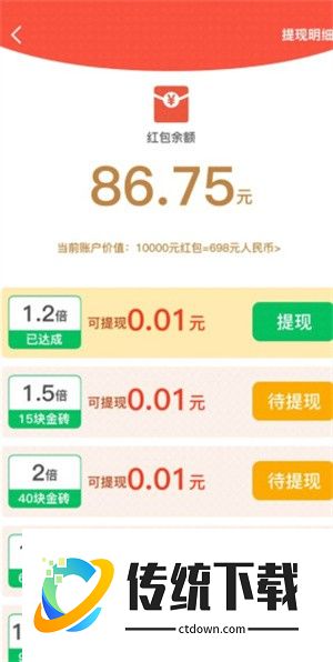 发财多多