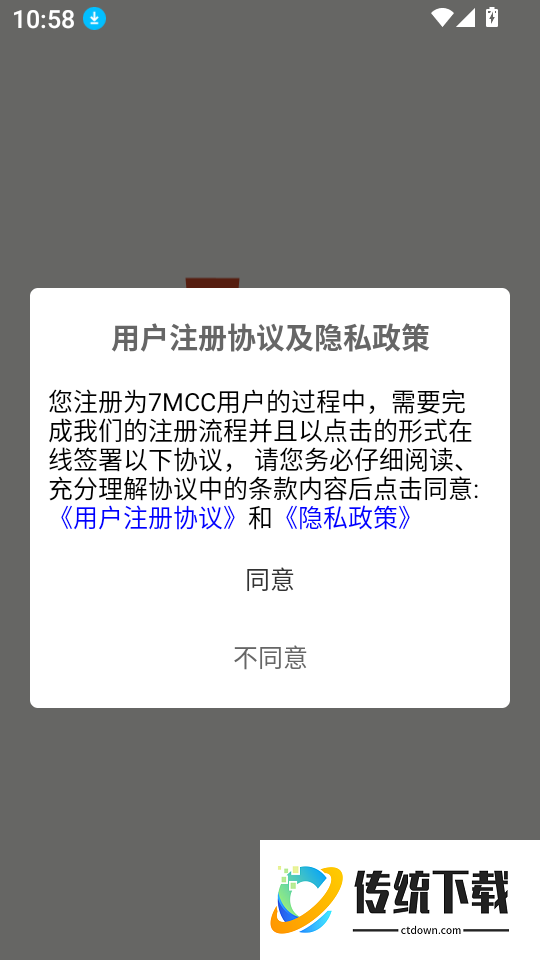 7MCC客户端