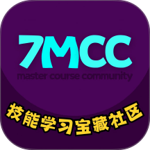 7MCC客户端