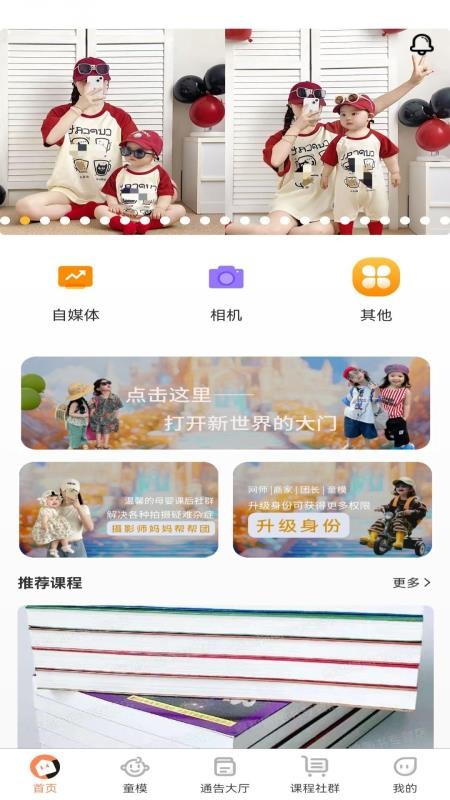 7MCC客户端