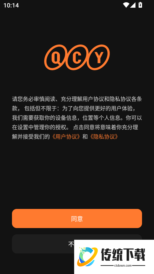QCY Audio最新版