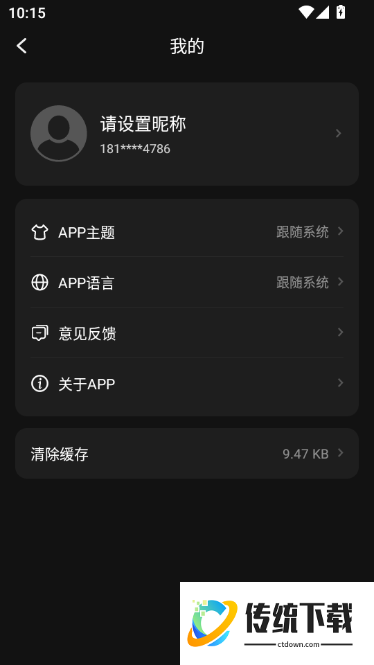 QCY Audio最新版