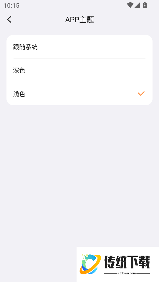 QCY Audio最新版