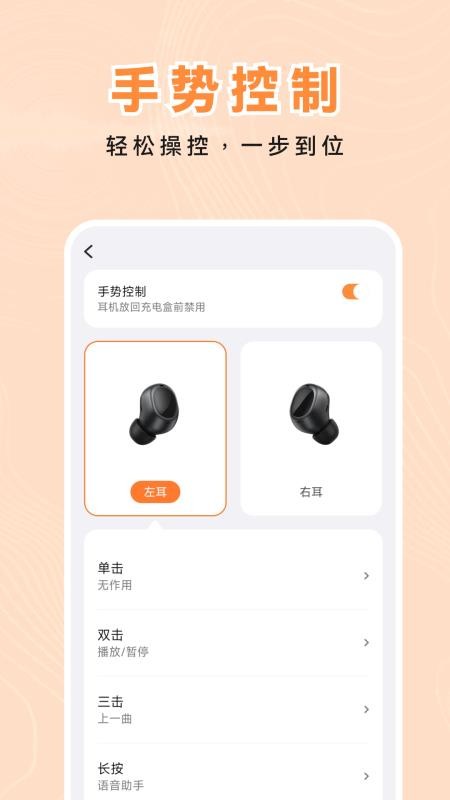 QCY Audio最新版