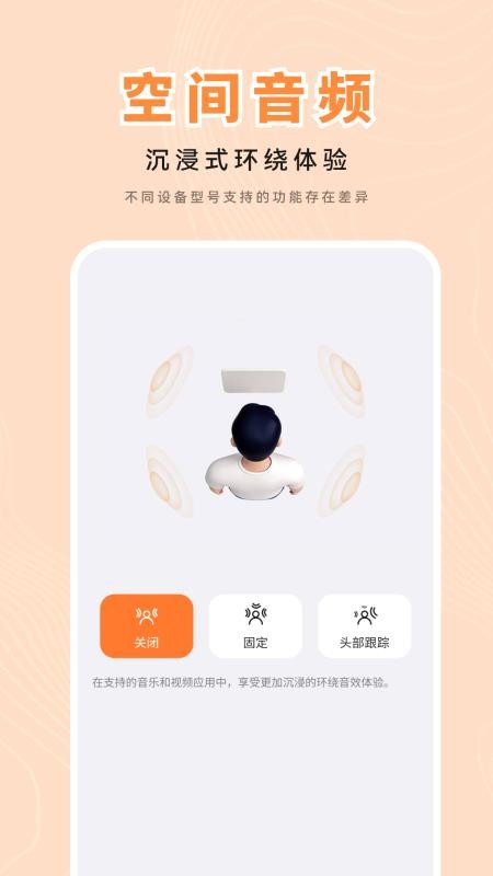 QCY Audio最新版