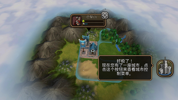 文明变革2