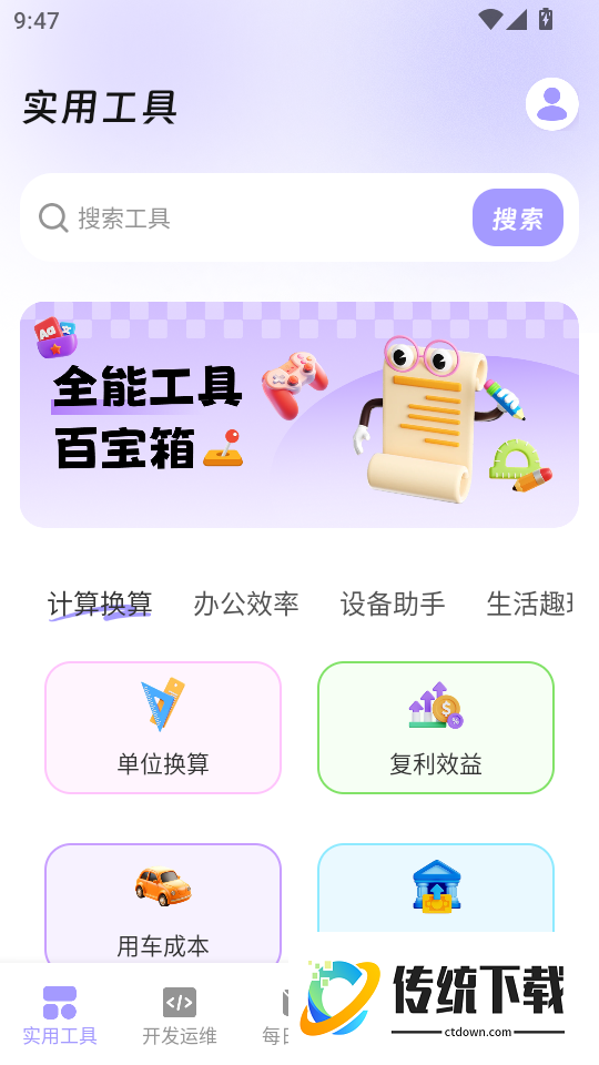 安师兄手机版