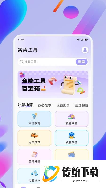 安师兄手机版
