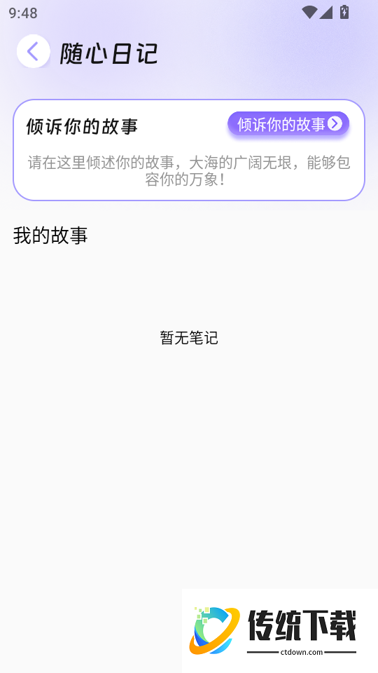 安师兄手机版