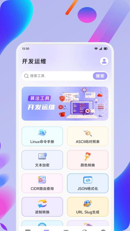 安师兄手机版