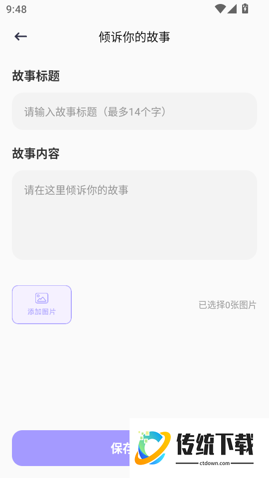 安师兄手机版