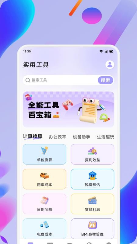 安师兄手机版
