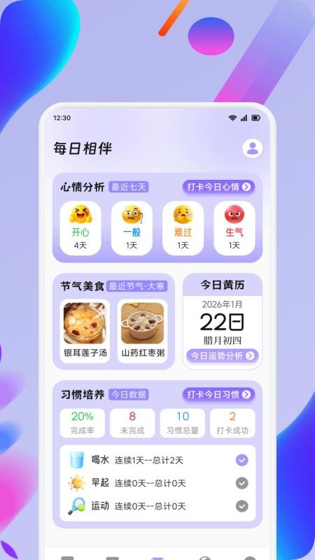 安师兄手机版