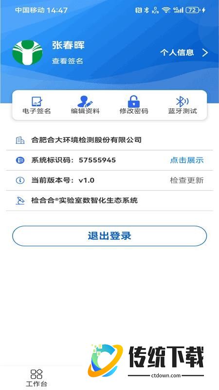 检合合手机版