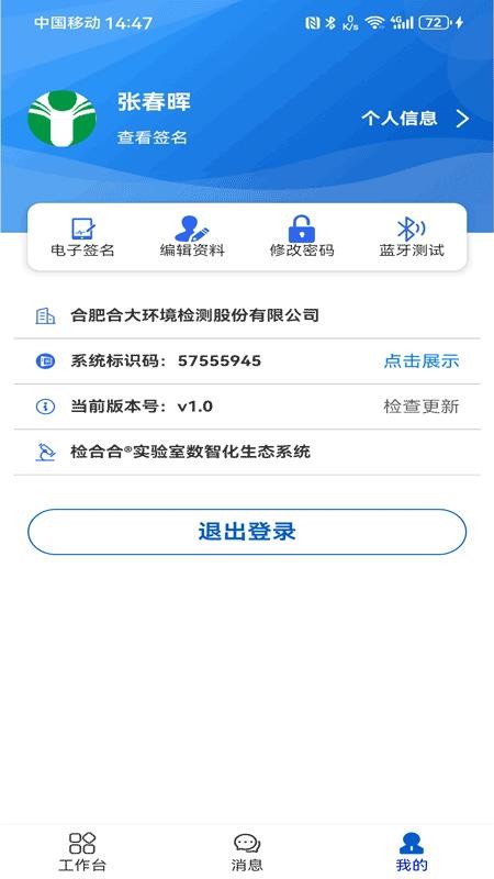 检合合手机版