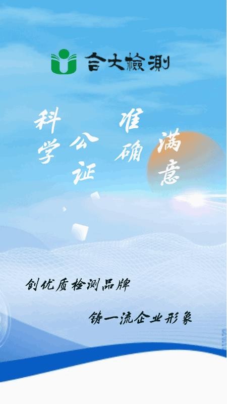 检合合手机版