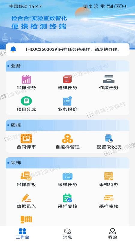 检合合手机版