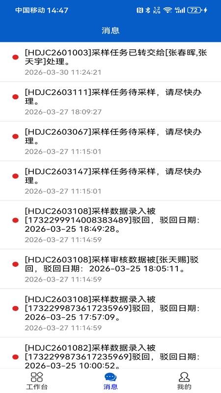 检合合手机版