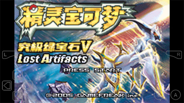 究极绿宝石5.5许愿盒