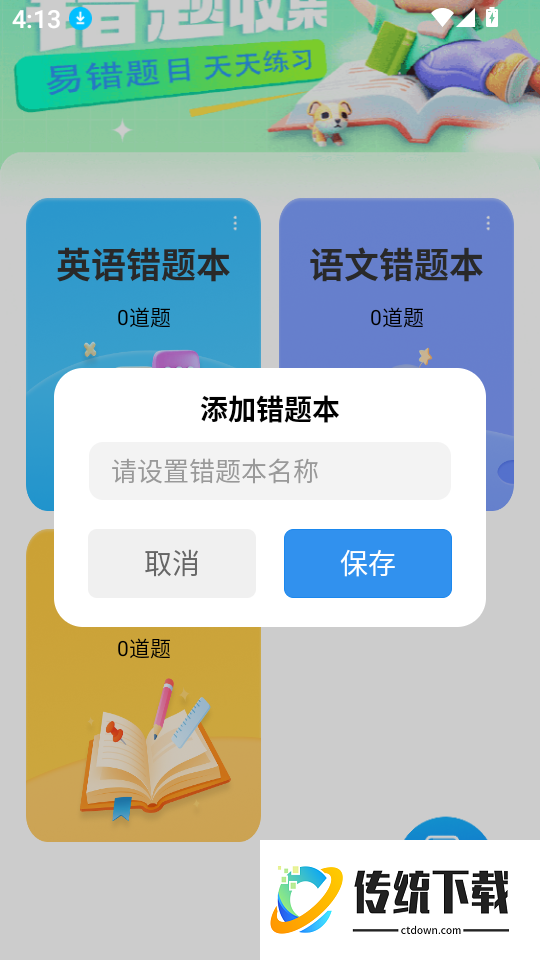 语言翻译官官网版