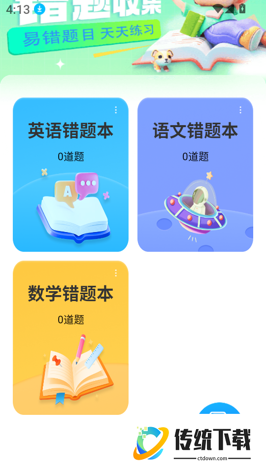语言翻译官官网版