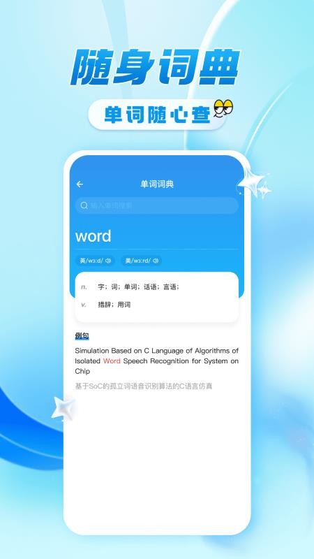 语言翻译官官网版