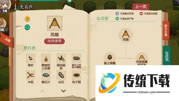 像素时代攻略图文 像素时代生存建造全攻略