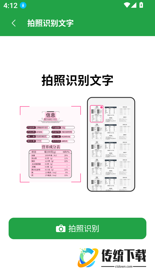 消息群发宝官网版