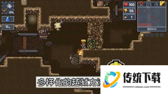 逃脱者二
