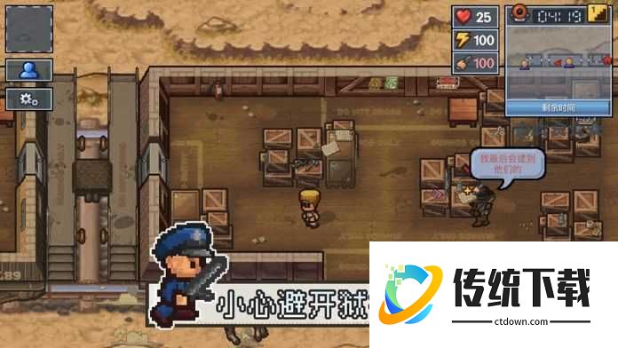 逃脱者二