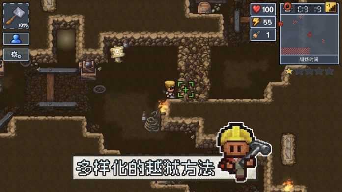 逃脱者二