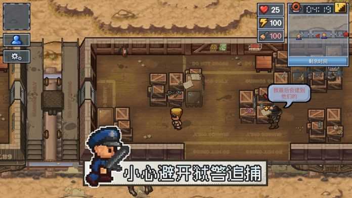 逃脱者二