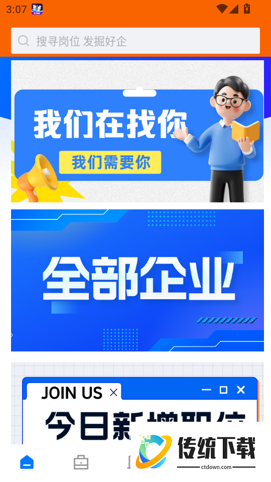 灵璧直聘手机版