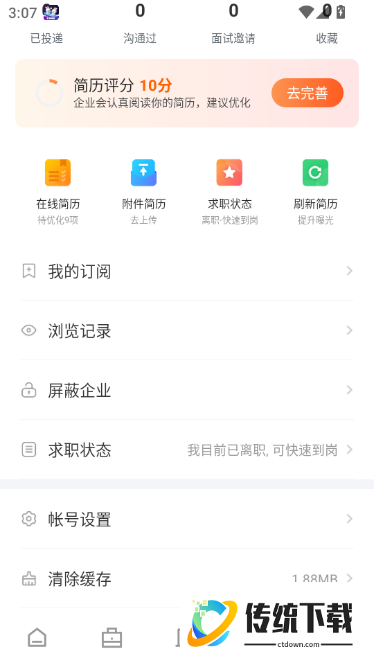 灵璧直聘手机版