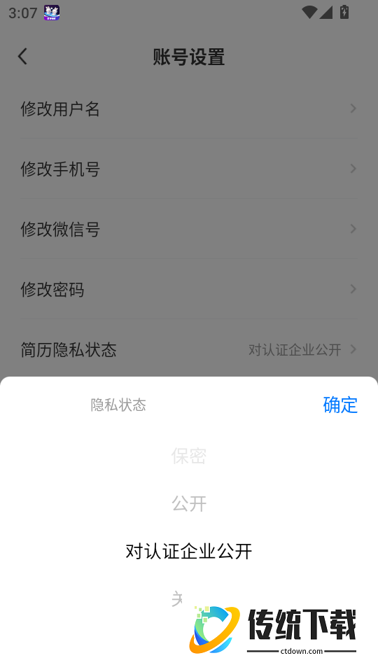 灵璧直聘手机版