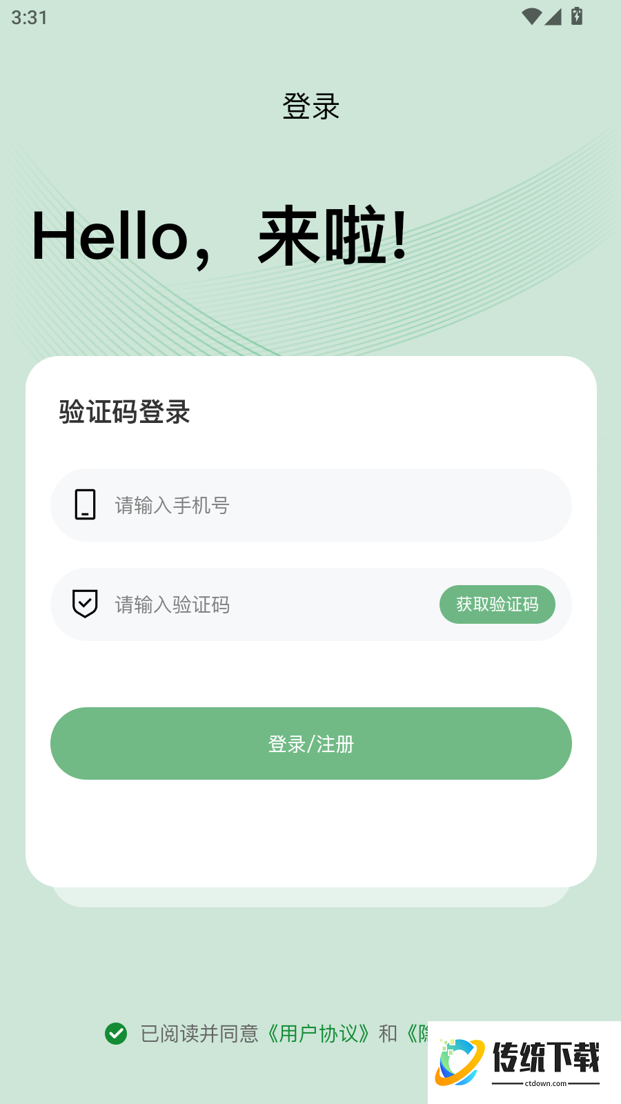 临湘农专家官方版