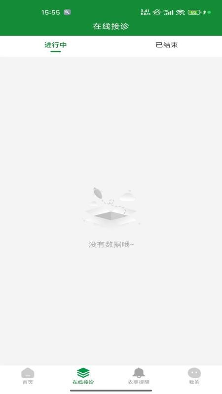 临湘农专家官方版